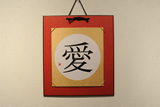 花展「風」　花よし庵2010