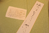 花展「風」　花よし庵2010