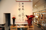 花展「風」　花よし庵2010